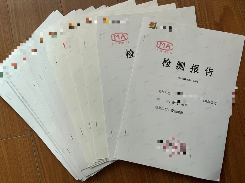 環(huán)境檢測(cè)、環(huán)保竣工驗(yàn)收